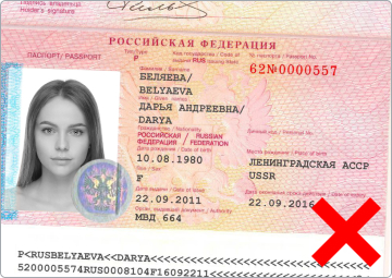 Документы на визу в Иран для россиян