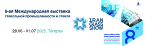 8-я Международная выставка стекольной промышленности и стекла 8-я Международная выставка стекольной промышленности и стекла