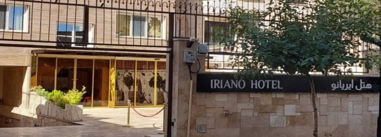 Отель Ириано в Тегеране забронировать