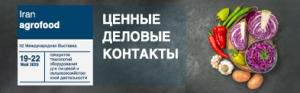 32-я Международная выставка продуктов, технологий, оборудования для пищевой и сельскохозяйственной промышленности