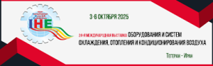24-я Международная выставка оборудования и систем охлаждения, отопления и кондиционирования воздуха 24-я Международная выставка оборудования и систем охлаждения, отопления и кондиционирования воздуха