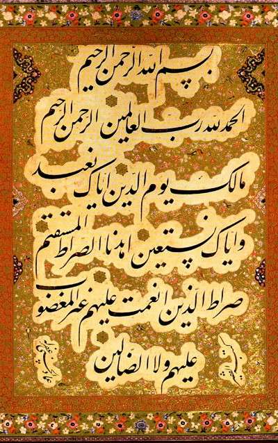 Персидская каллиграфия: Насталик