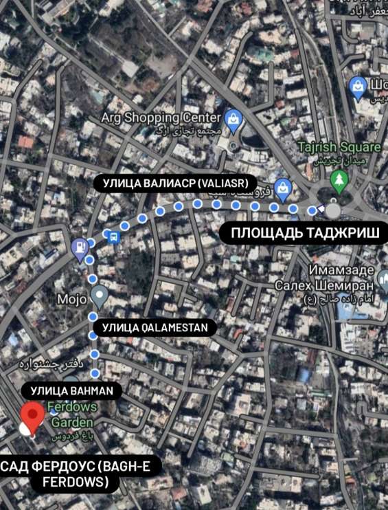 Большой Тегеран: маршрут