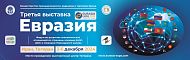 3-ая Специализированная выставка стран ЕАЭС в Иране 3-ая Специализированная выставка стран ЕАЭС в Иране