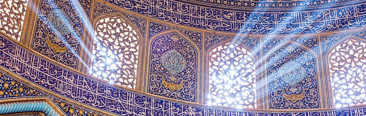 Мечеть Шейха Лотфоллы