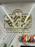 Ком, отель Отель Хоршид
