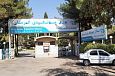 Отель Туризм в Кермане забронировать