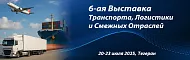 6-я Международная выставка транспорта, логистики и смежных отраслей 6-я Международная выставка транспорта, логистики и смежных отраслей