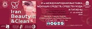 31-я Международная выставка моющих средств, средств ухода и гигиены 31-я Международная выставка моющих средств, средств ухода и гигиены