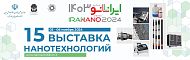 15-я Международная выставка нанотехнологий 15-я Международная выставка нанотехнологий