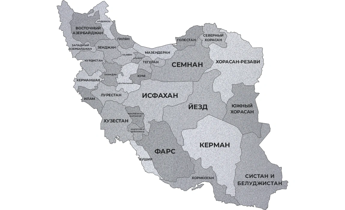 Провинции Ирана
