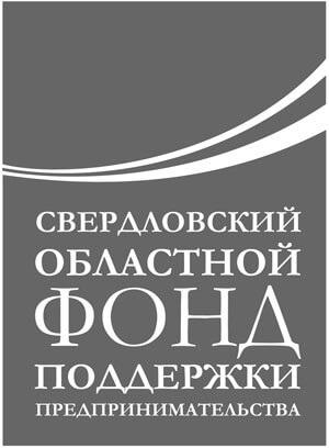 Фонд Поддержки предпринимательства Свердловской области